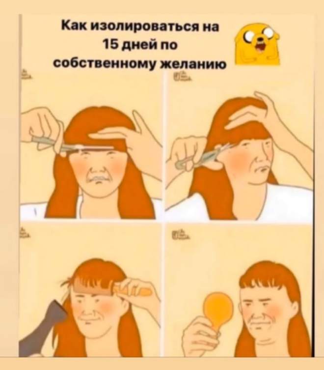 Коронавирус и изоляция
