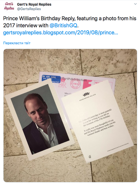 Письмо от принца Уильяма