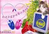 8 марта