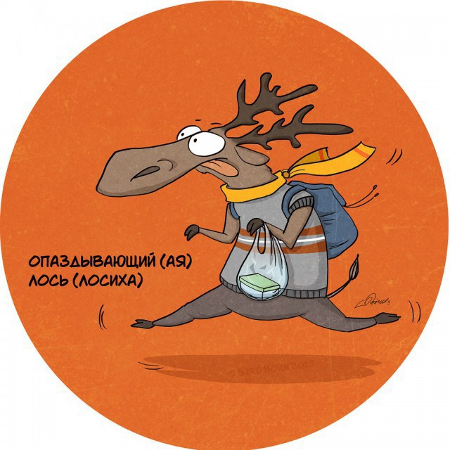 Этим утром я буду...