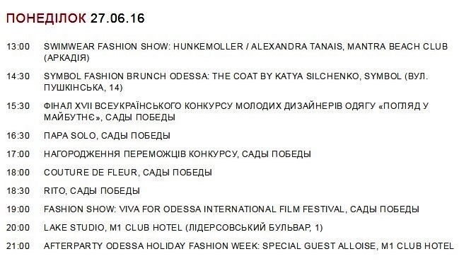 Odessa Holiday Fashion Week 2016
