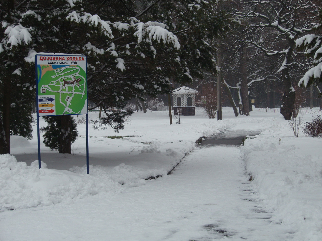 Санаторий Жовтень