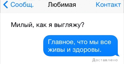 Смешные смс переписки