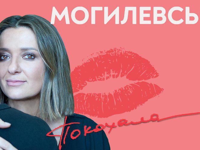 "Покохала": Наталья Могилевская презентовала новый трек
