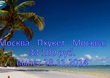 Распродажа билетов в Европу, а также другие штучные скидки и распродаж