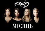 REAL O - Мiсяць (Новый Сингл 2015)