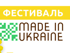 Made in Ukraine