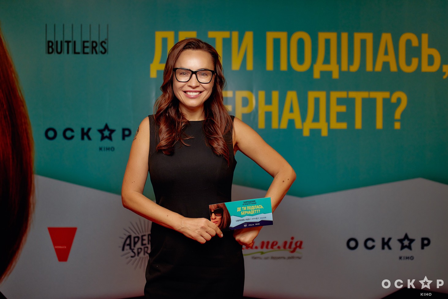 У Києві відбулася прем'єра фільму "Де ти поділась, Бернадетт"