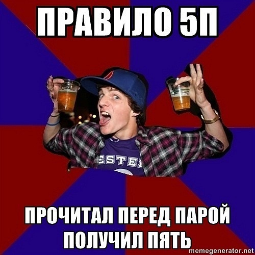 Веселый студент