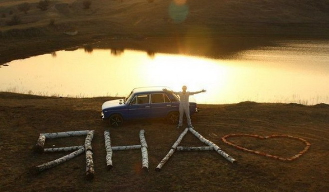 Это любовь!