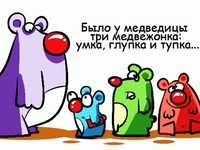 Прикольная картинка про маму и детей