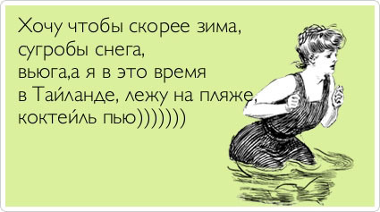 ТОП 15 Atkritok про зиму