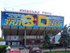 Кінотеатр Київська Русь