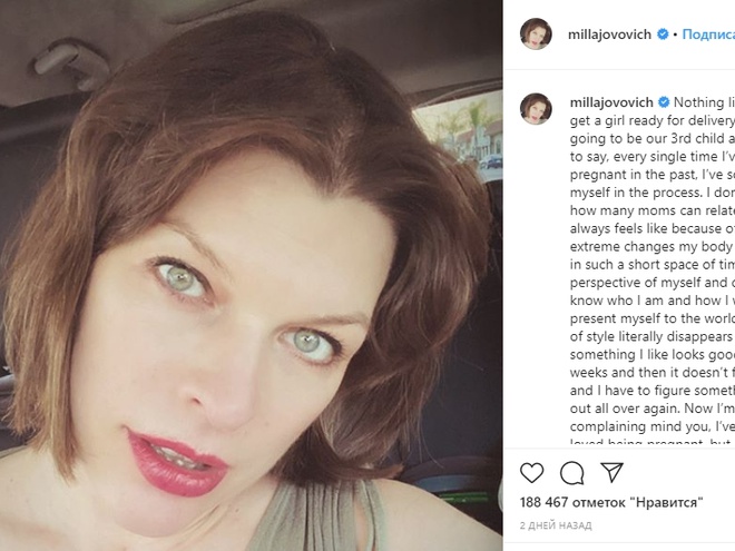 Мила Йовович