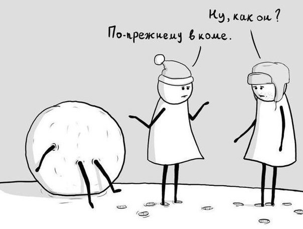 В буквальном смысле...