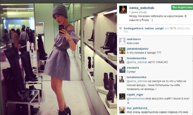 Ксенія Собчак