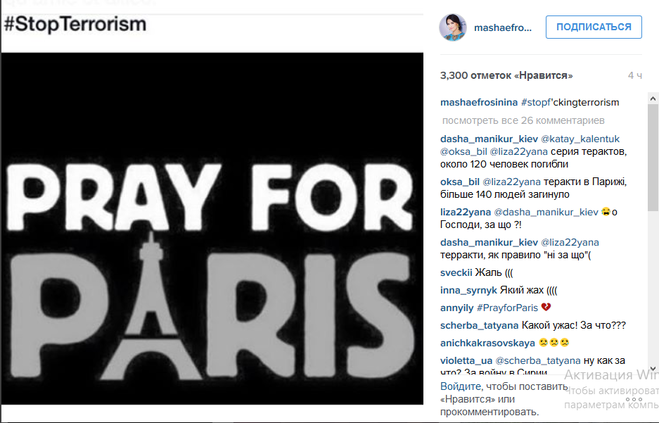 Маша Евросинина