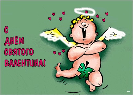 Святой Валентин
