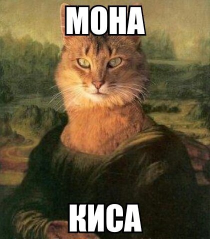 Мона Лиза теперь рыжая