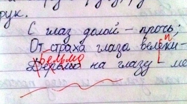 Шедевры из школьных тетрадей