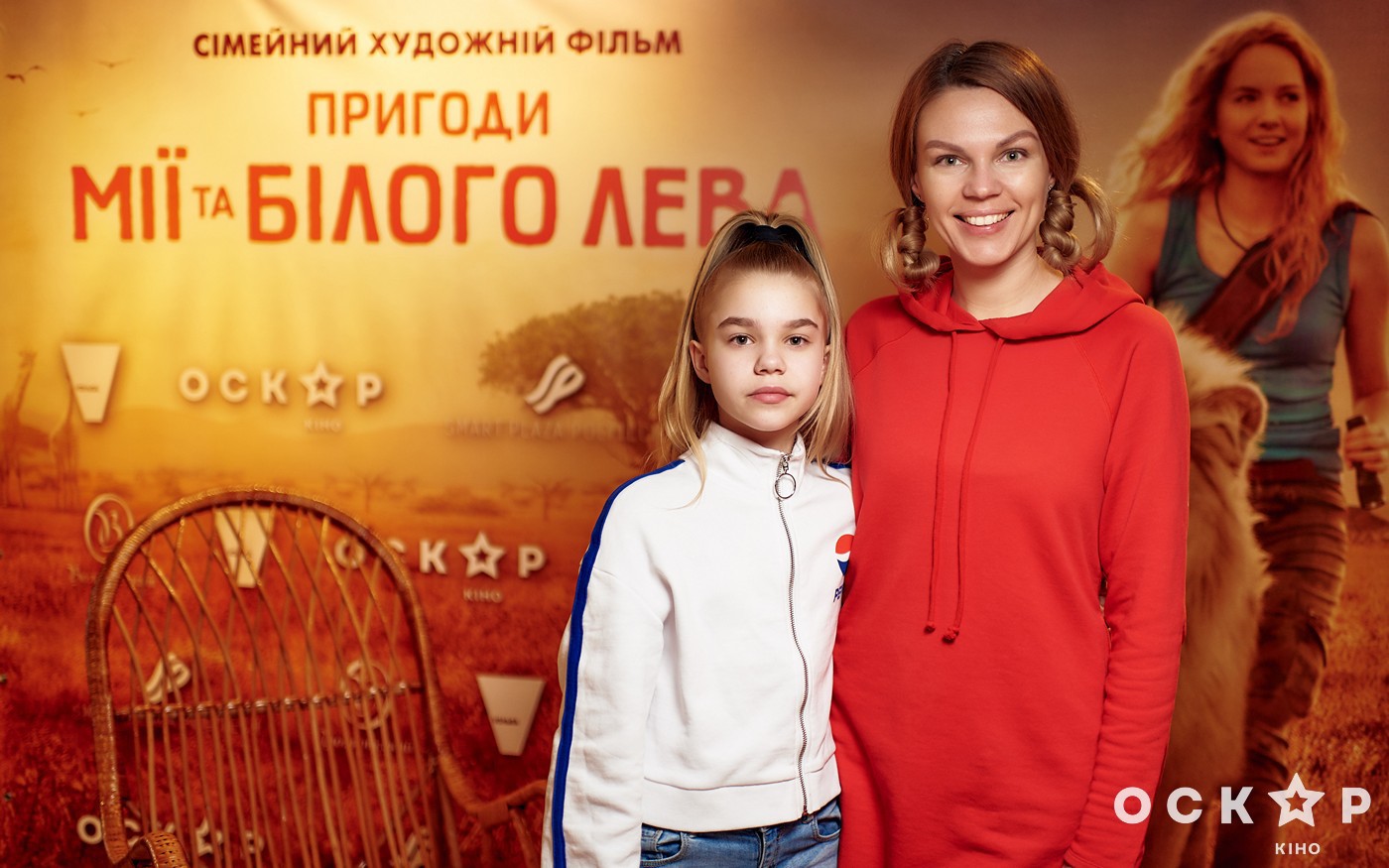 Приключения Мии и белого льва