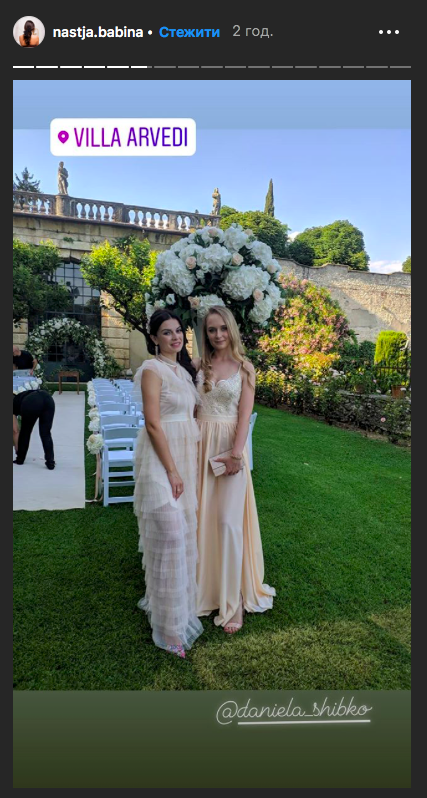 Свадьба Алины Гросу