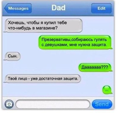 Прикольные смс переписки