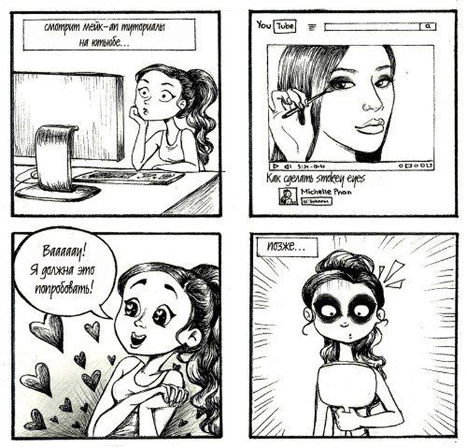 Прикольные комиксы про женщин