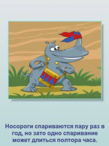 Неизвестные факты о животных