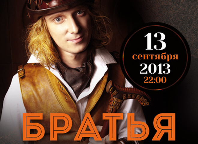 Братья Грим