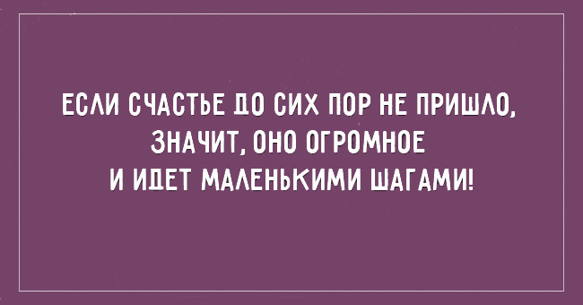 Прикольные картинки с текстом