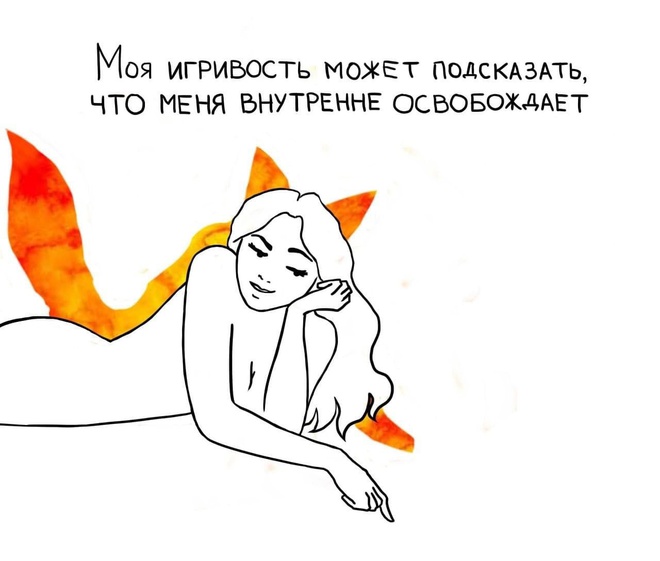 Мои чувства важны