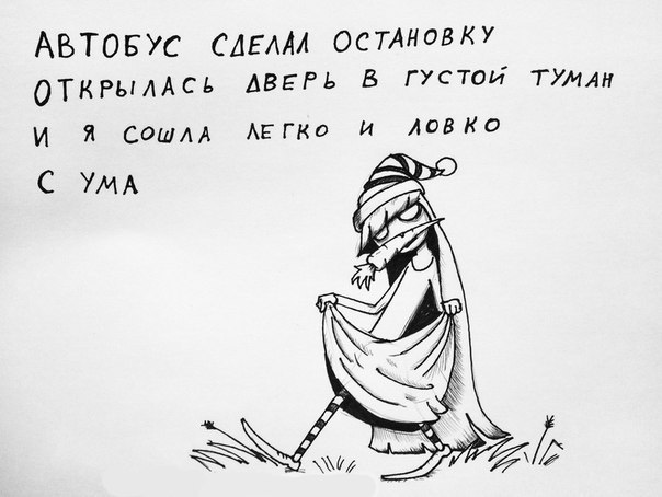 Подборка шедевральной поэзии 