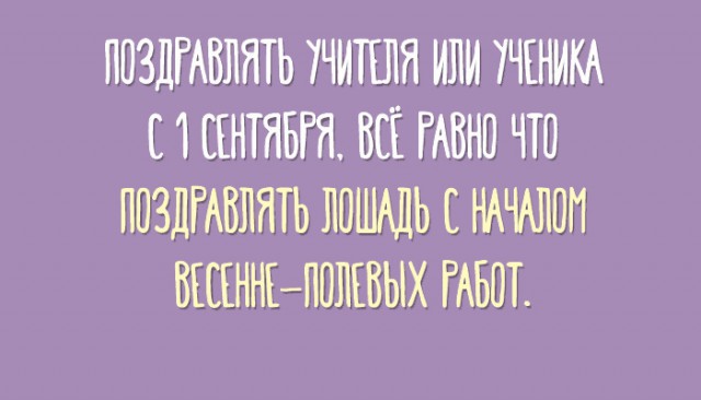 ТОП лучших картинок про школу