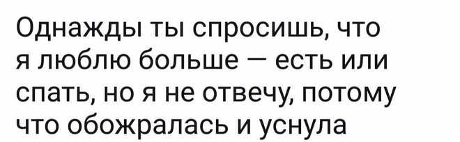 Что я люблю больше