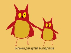 Чилдрен Кинофест