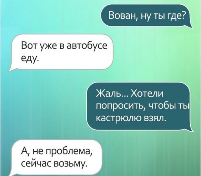 Смешные переписки