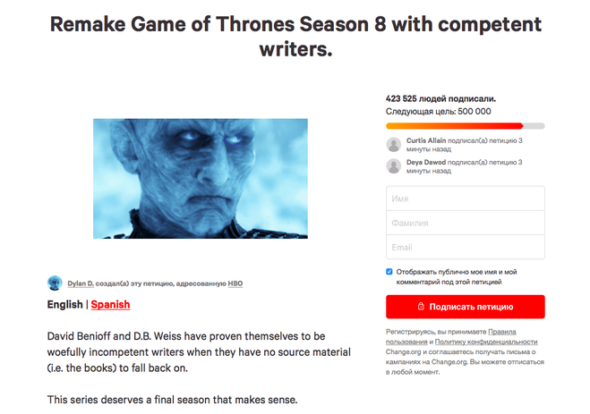 Петиція з проханням перезняти фінальний сезон "Гри престолів"