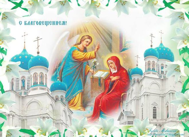 Благовещение - поздравления в картинках и открытках