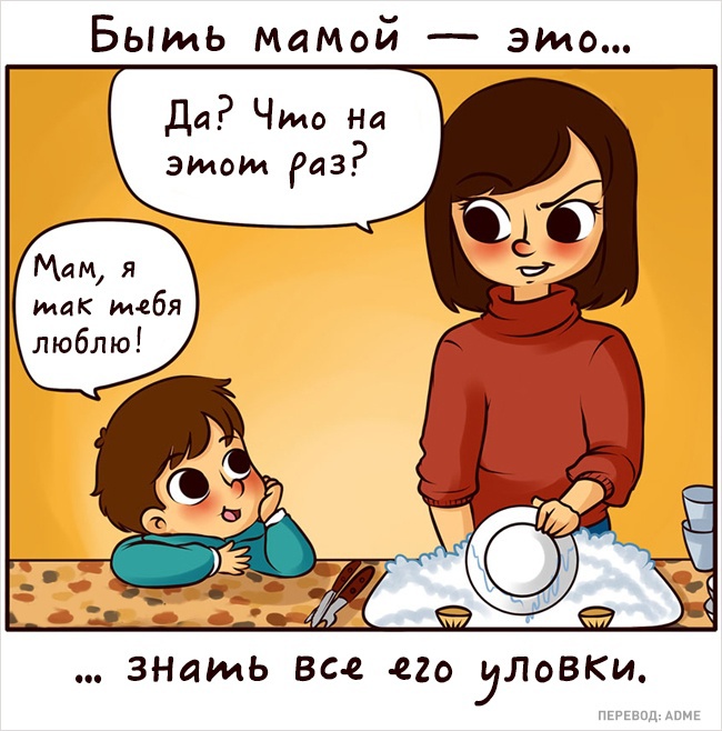 Быть мамой - это ...