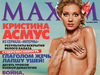 Кристина Асмус