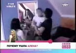 ДОМ2 бійка