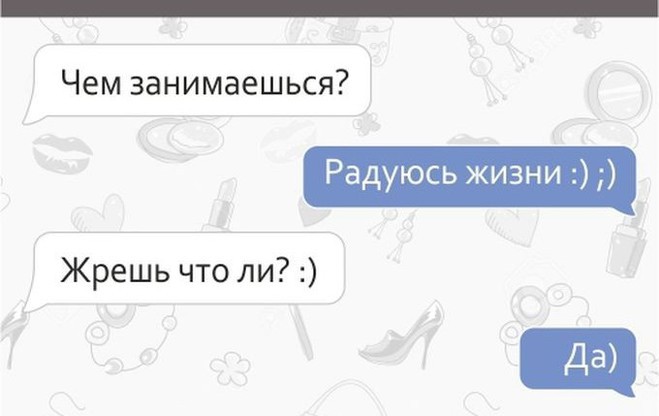 Переписки с подругами