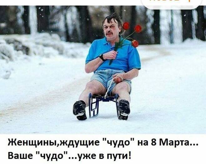 Чудо уже в пути