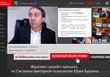 О зависти. Системно-векторная психология Юрия Бурлана