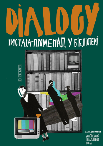 Цієї осені в Україні театр ожив в бібліотеці