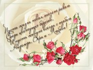 Пожелания на День Рождения