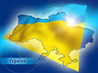 Украина