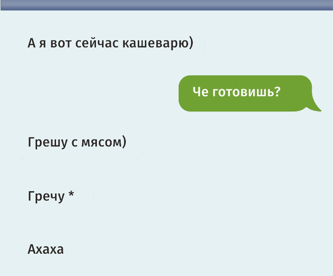 Смешные переписки с Т9 