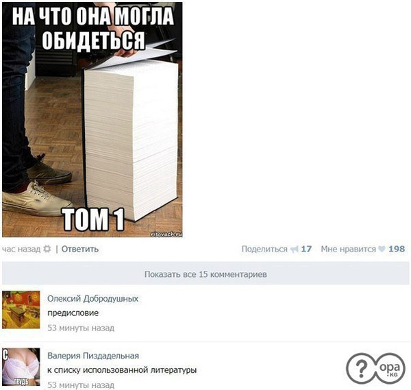 Комментаторы жгут!